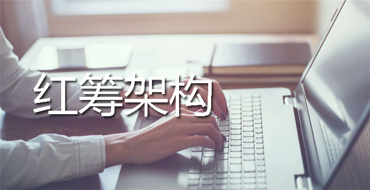 VIE架構(gòu)搭建合規(guī)流程：內(nèi)部管控的流程優(yōu)化