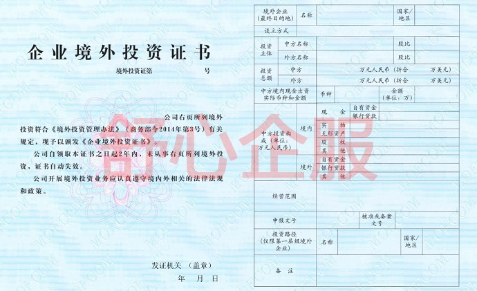 ODI備案被退回后，修改材料的黃金周期是多久？